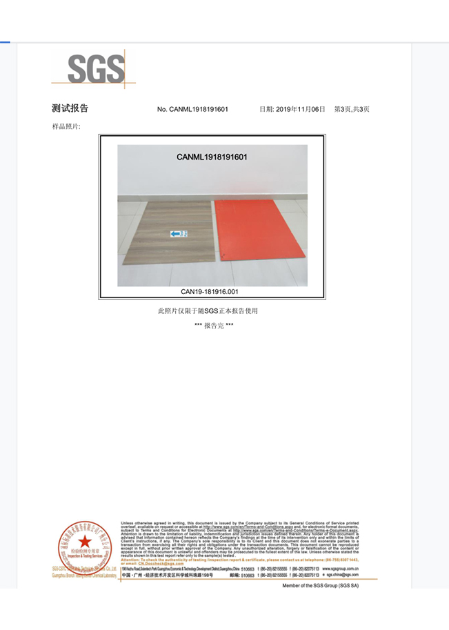 硅酸钙板甲醛SGS测试报告3