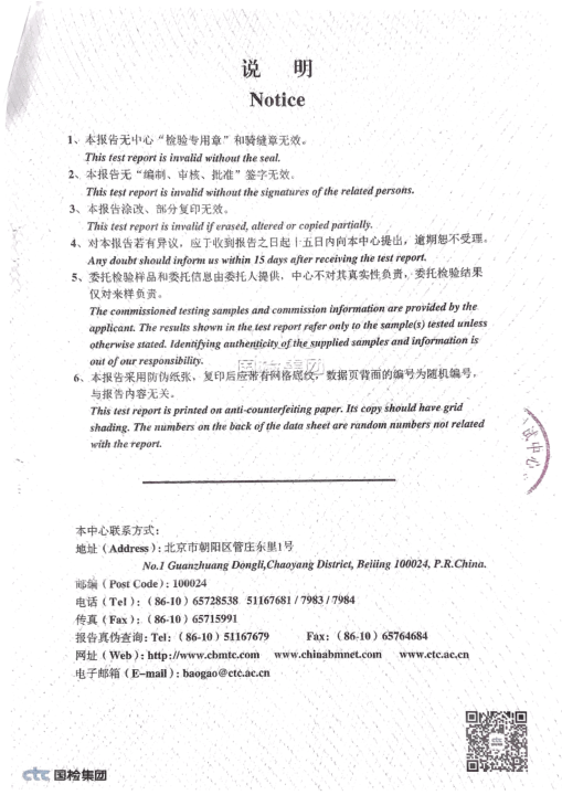 防火压力检测报告4