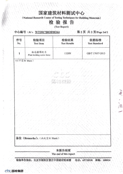 防火压力检测报告3