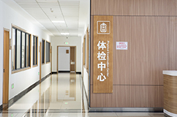 医院